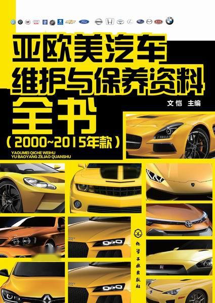 欧洲汽车保养费多少 欧洲汽车保养费多少