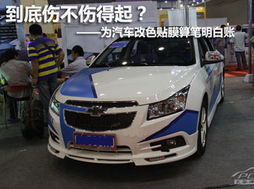 汽车改色多少算违章 汽车改色多少算违章