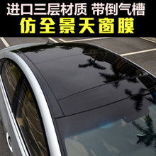 汽车天窗与车顶间隙多少 汽车天窗与车顶间隙多少