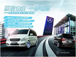 旧汽车置换价格多少