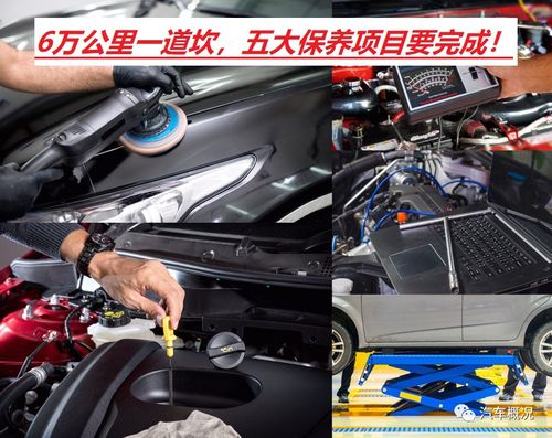 一般汽车多少公里保养一次