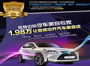 全国汽车美容企业多少