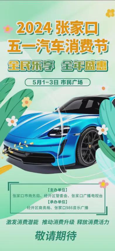 五一后汽车消费多少 五一后汽车消费多少