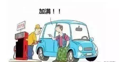 汽车加油一次加多少钱