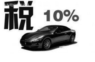 买汽车需交多少费用