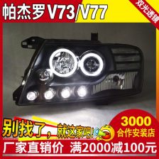 汽车大灯是多少v 汽车大灯是多少v