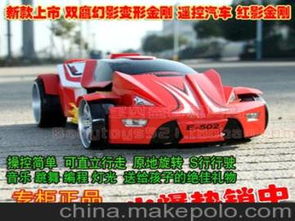 遥控汽车后盖多少钱