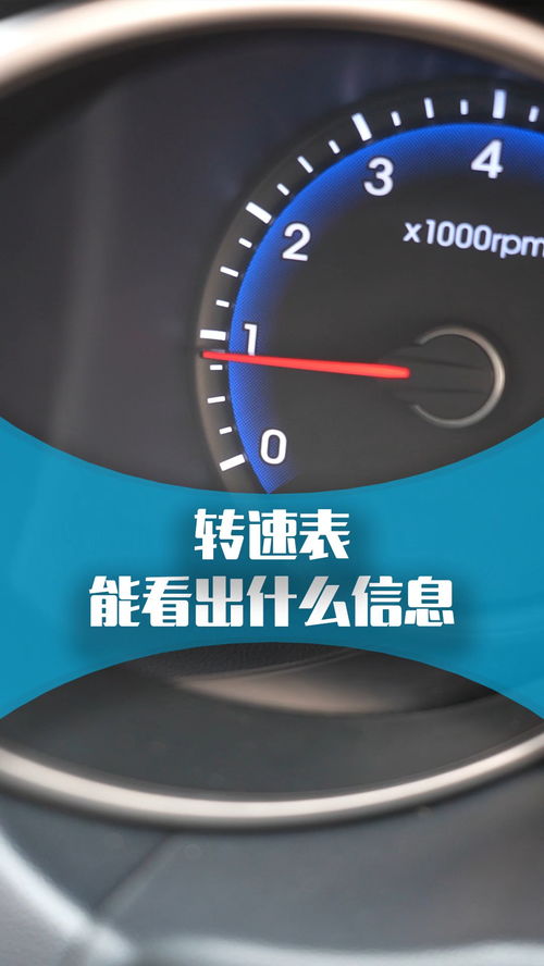 小汽车空挡多少转速合适