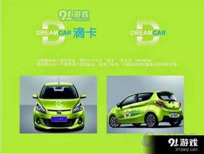 共享汽车多少押金