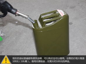 正常汽车油桶多少升汽油