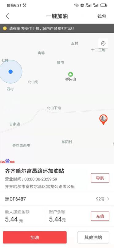 汽车加油额度是多少