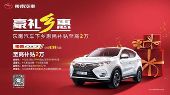 汽车下乡补贴奇瑞多少