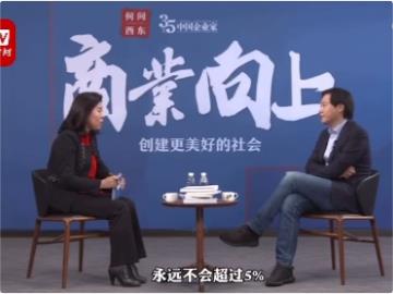 雷军:我们克制了贪婪 只挣一点点 雷军:我们克制了贪婪 只挣一点点