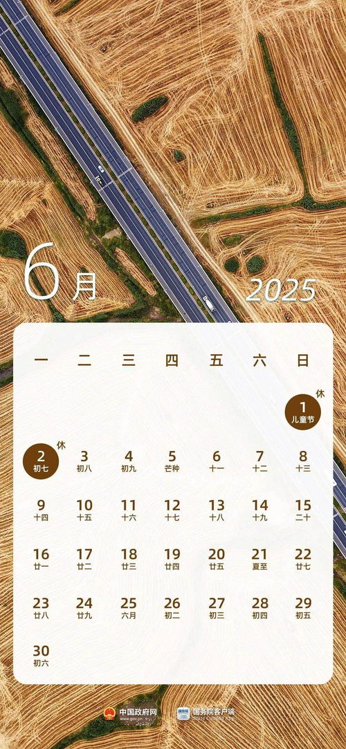 下周上四休三不调休