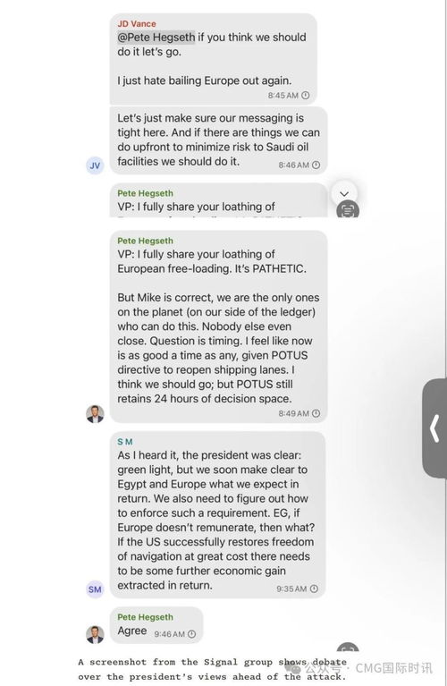 白宫承认泄露战争计划:群聊拉错人 白宫承认泄露战争计划:群聊拉错人