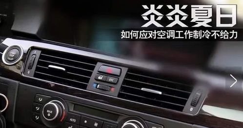 汽车换个空调多少钱