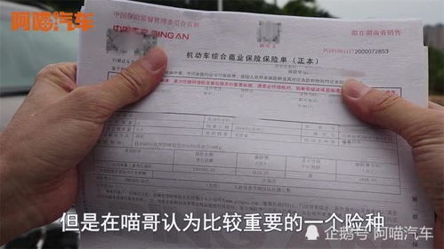 汽车保险座位险多少