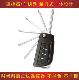 改装汽车钥匙多少钱