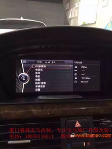 汽车装蓝牙模块多少钱