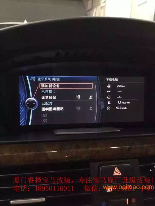 汽车装蓝牙模块多少钱