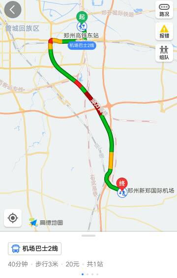 新野到郑州汽车多少时间 新野到郑州汽车多少时间