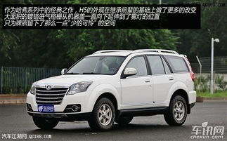 漯河汽车h5优惠多少