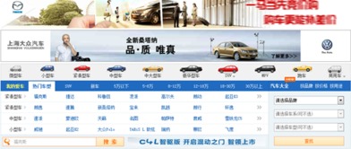 汽车之家pc版网址多少