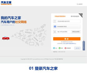 汽车之家pc版网址多少
