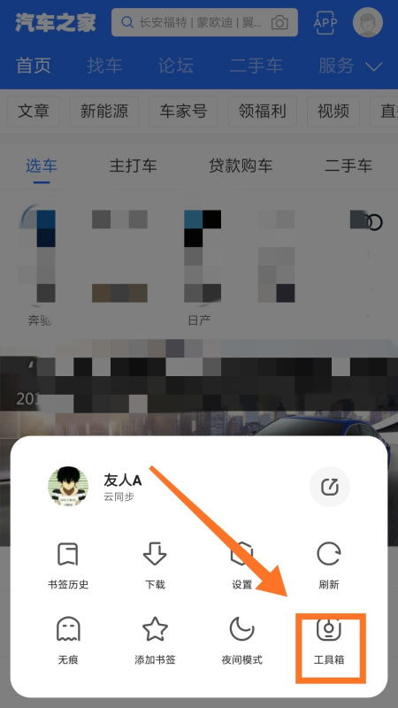 汽车之家pc版网址多少