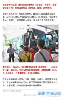 石门到澧县汽车多少钱