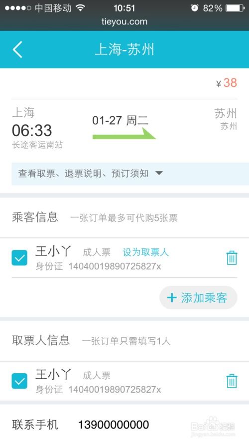 订汽车票电话是多少 订汽车票电话是多少