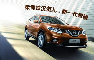 日产汽车年收入多少