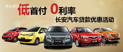 汽车最低首付多少