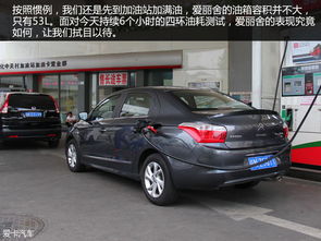 法国爱丽舍汽车油耗多少