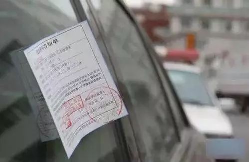 汽车违停罚款多少