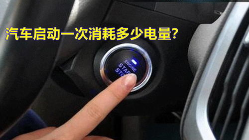 汽车电量多少才能充满 汽车电量多少才能充满