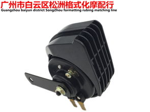 汽车摩托喇叭电压多少伏