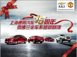 上海通用汽车多少钱