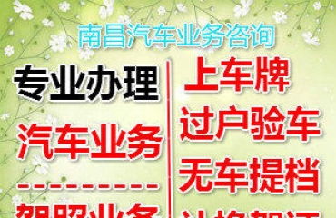 汽车代办过户多少钱