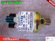 汽车有多少感应塞