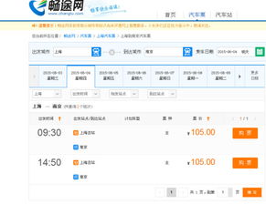 徐州到上海汽车票多少钱 徐州到上海汽车票多少钱
