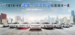 汽车团购能便宜多少