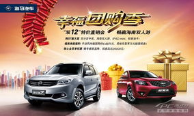 汽车团购能便宜多少
