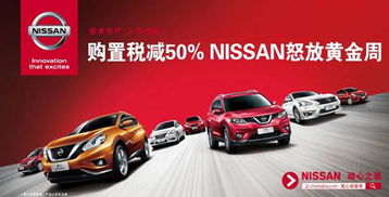 日产汽车金融利息多少