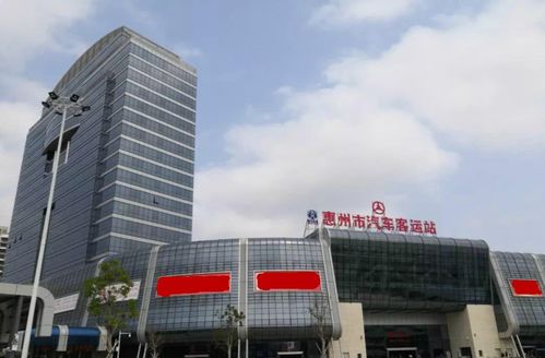 惠州汽车总站电话多少