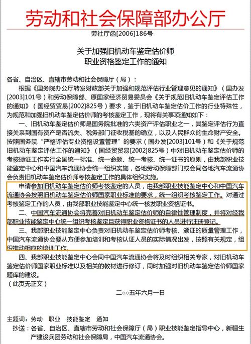 汽车评估师培训多少钱 汽车评估师培训多少钱