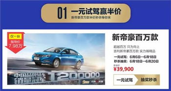 电商汽车租赁价格多少