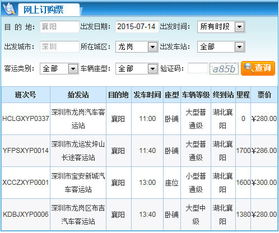 春运汽车票涨价多少 春运汽车票涨价多少