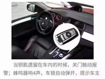 改装汽车无钥匙多少钱