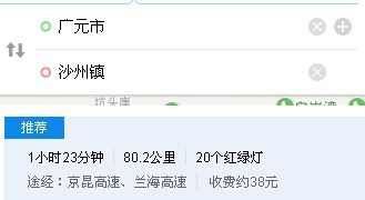 广元至青川汽车多少公里 广元至青川汽车多少公里